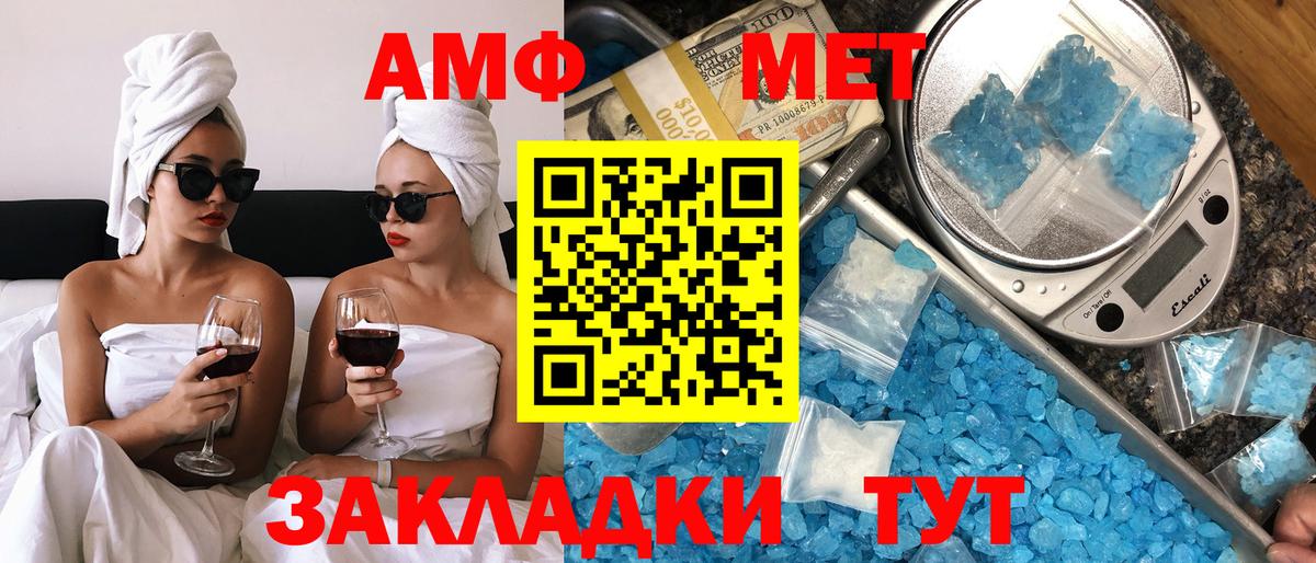 АМФЕТАМИН 97% Старая Купавна