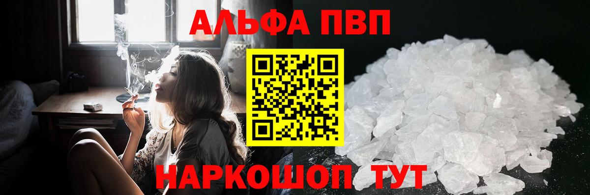 Alpha PVP Соль Старая Купавна