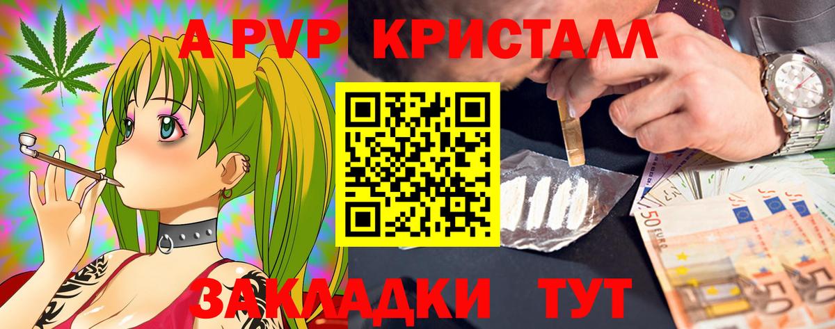 как найти наркотики  Вход с VPN  Альфа ПВП мука  Старая Купавна  А ПВП Crystall 