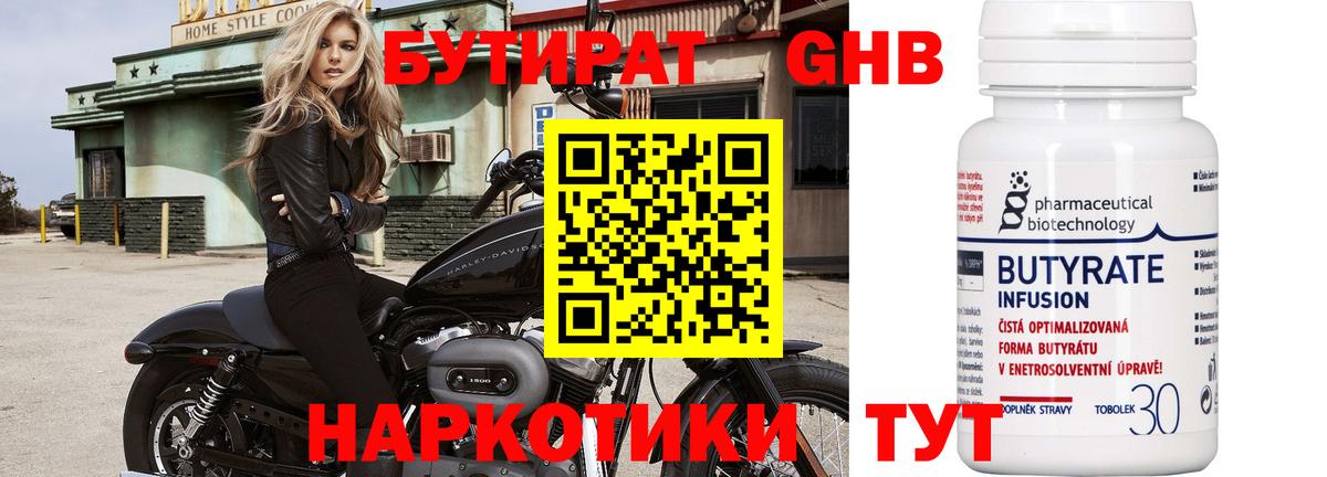 Старая Купавна  Бутират 1.4BDO  Вход с VPN 