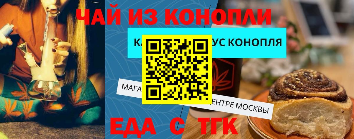 Старая Купавна  Печенье с ТГК марихуана  Вход с VPN 