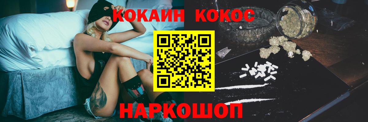COCAIN Перу  COCAIN Перу  Старая Купавна  Вход с VPN 