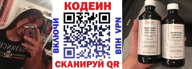 Кодеиновый сироп Lean напиток Lean (лин) Старая Купавна