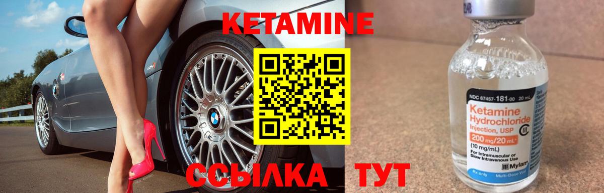 КЕТАМИН ketamine Старая Купавна