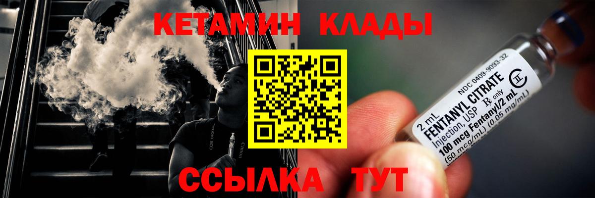 КЕТАМИН VHQ  КЕТАМИН ketamine  Вход с VPN  Старая Купавна 