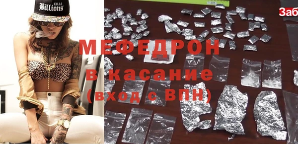мяу мяу кристалл Мегион