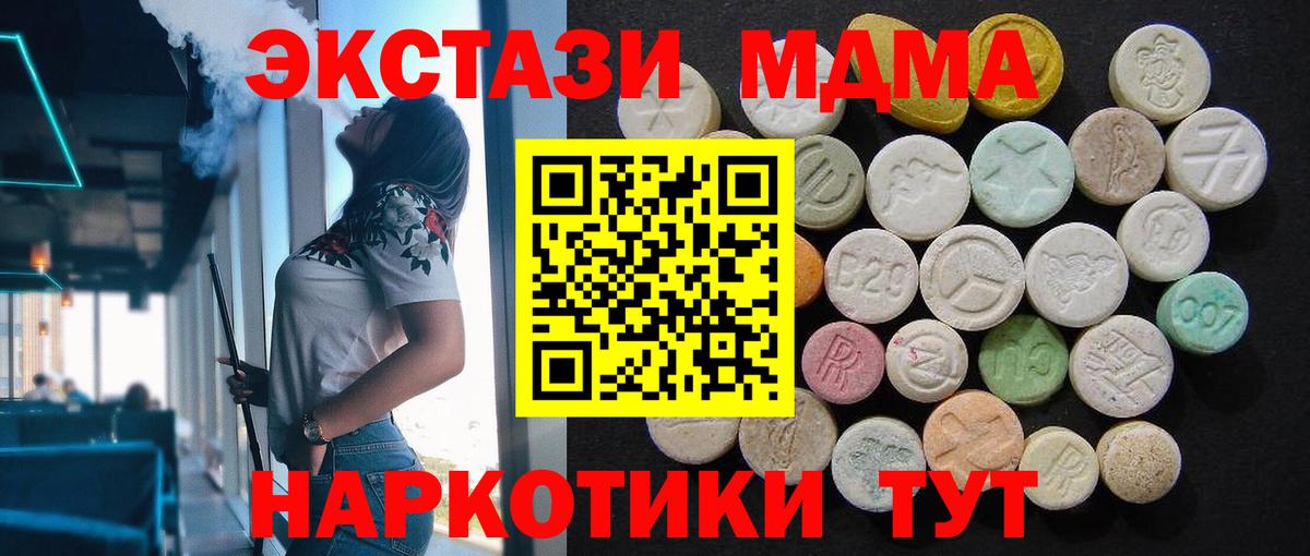 МДМА  MDMA VHQ  Вход с VPN  Старая Купавна 