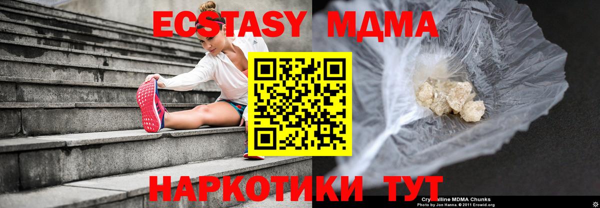 МДМА Molly Старая Купавна
