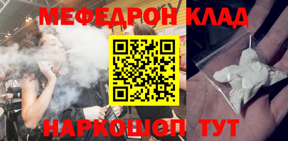 Мефедрон  Вход с VPN  Меф мяу мяу  Старая Купавна  МЯУ-МЯУ мука  Мефедрон 