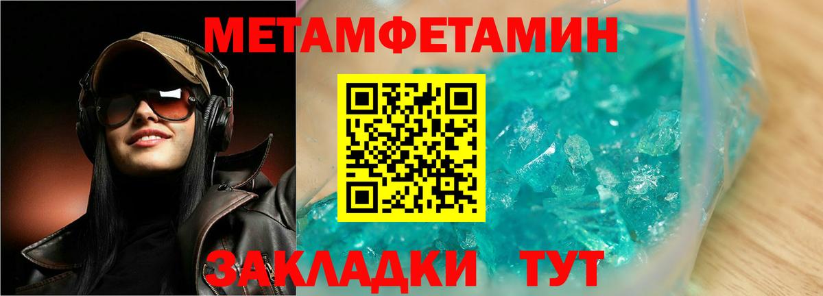Первитин пудра Старая Купавна