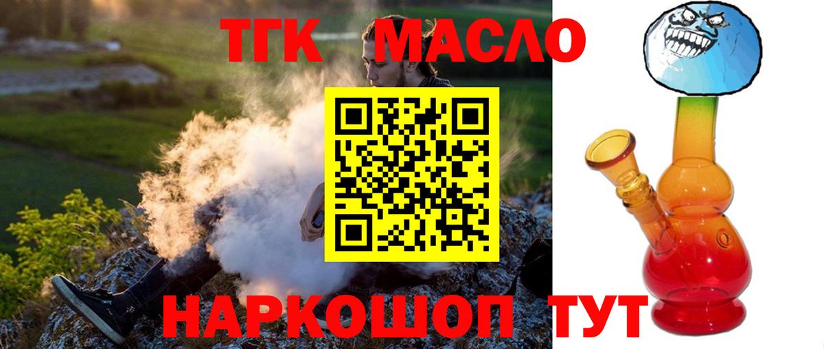 Дистиллят ТГК вейп  Вход с VPN  Старая Купавна  mega tor  ТГК вейп 