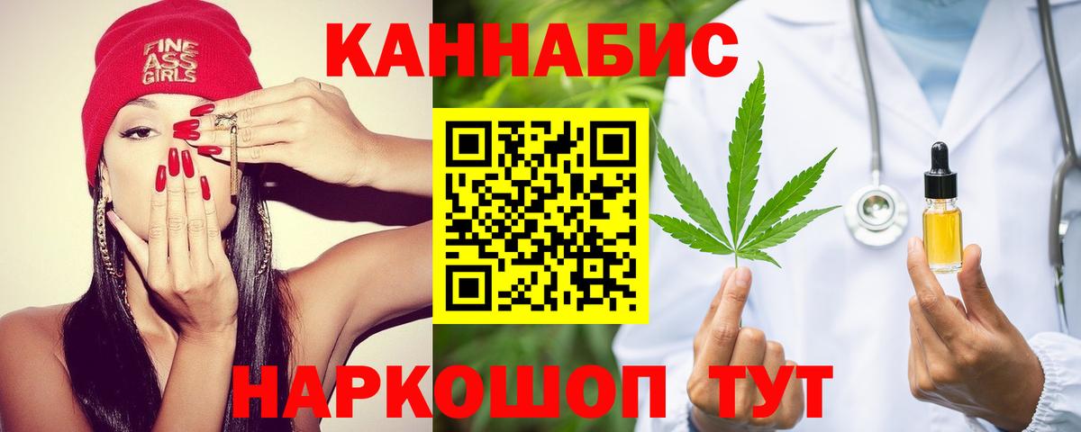 Бошки Шишки сатива Старая Купавна